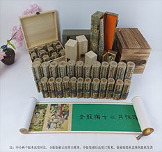 莫力达春画全集之金瓶梅绘画24手卷